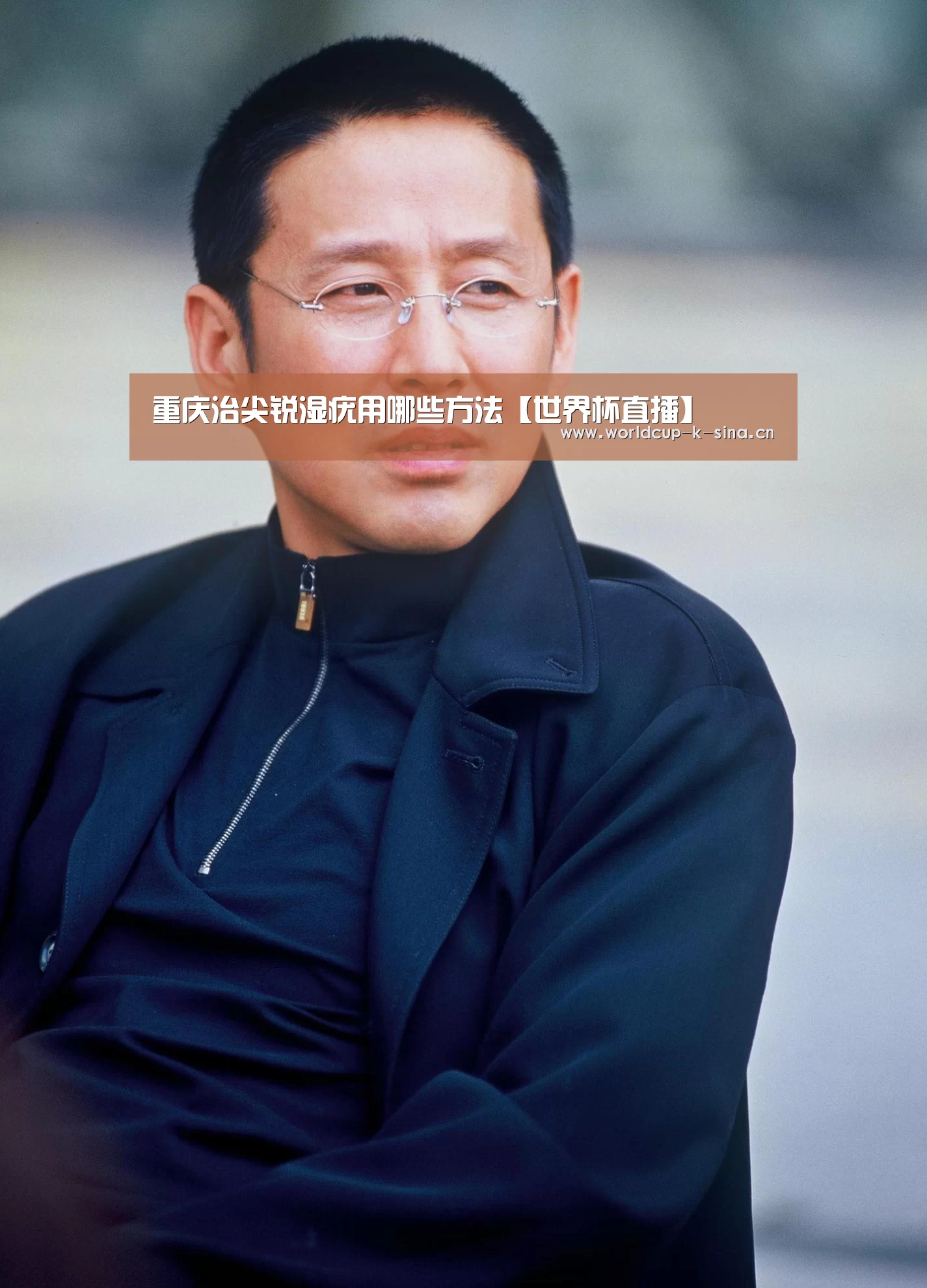 世界杯直播