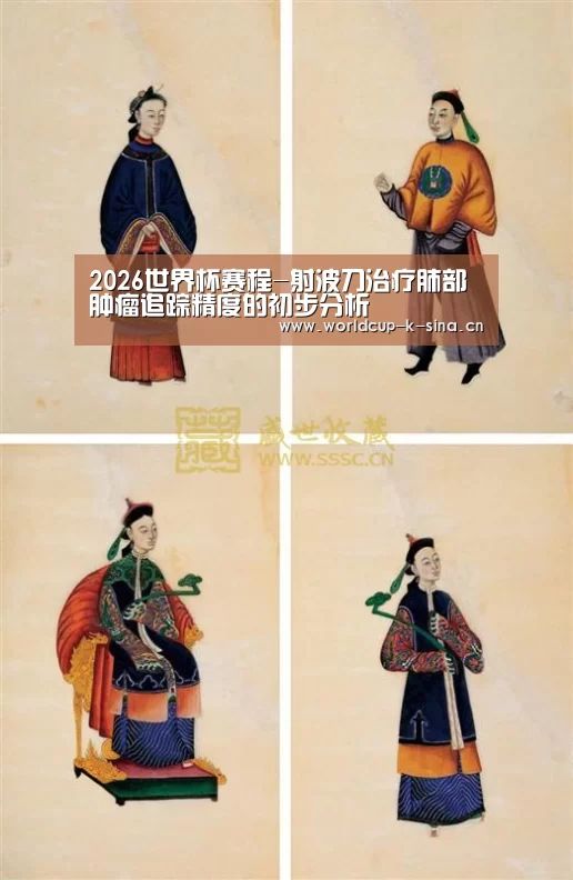 世界杯直播
