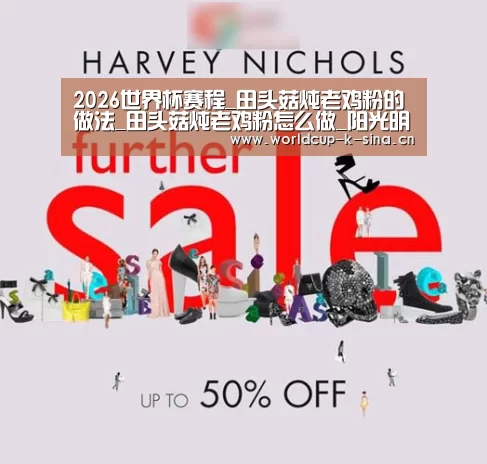 2026世界杯赛程