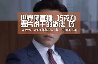 2026世界杯赛程