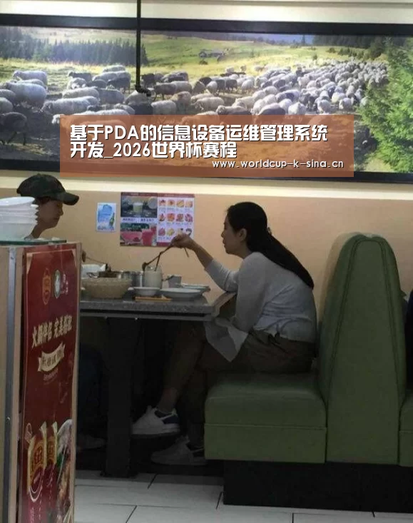 世界杯直播