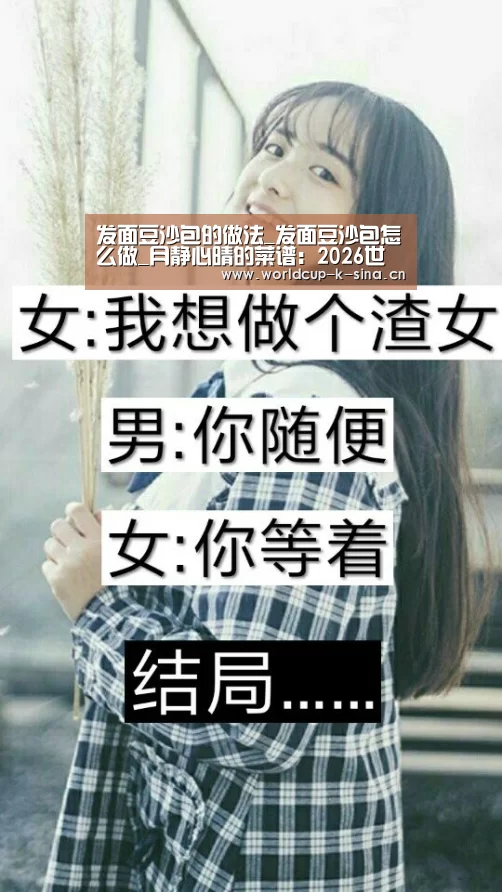 2026世界杯赛程
