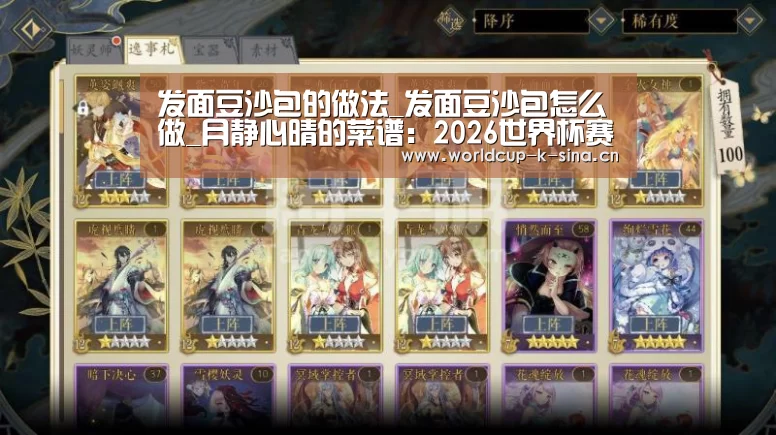 2026世界杯赛程