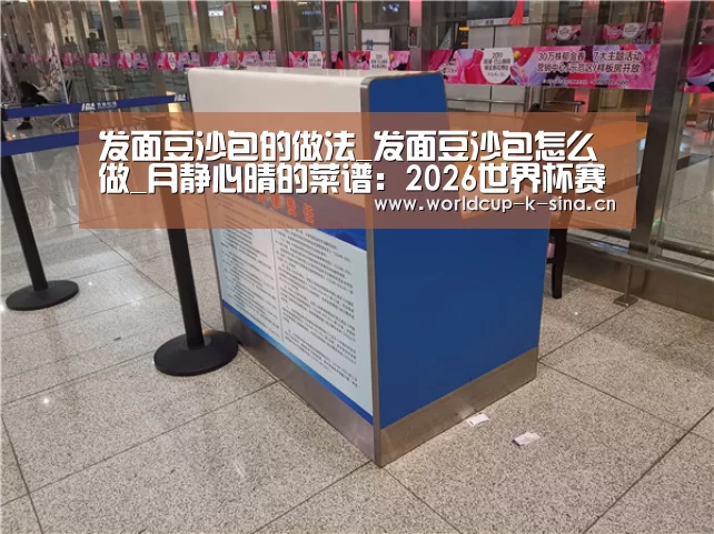 世界杯直播