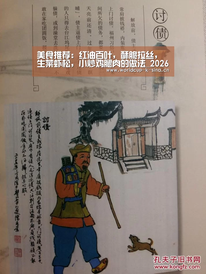 世界杯直播