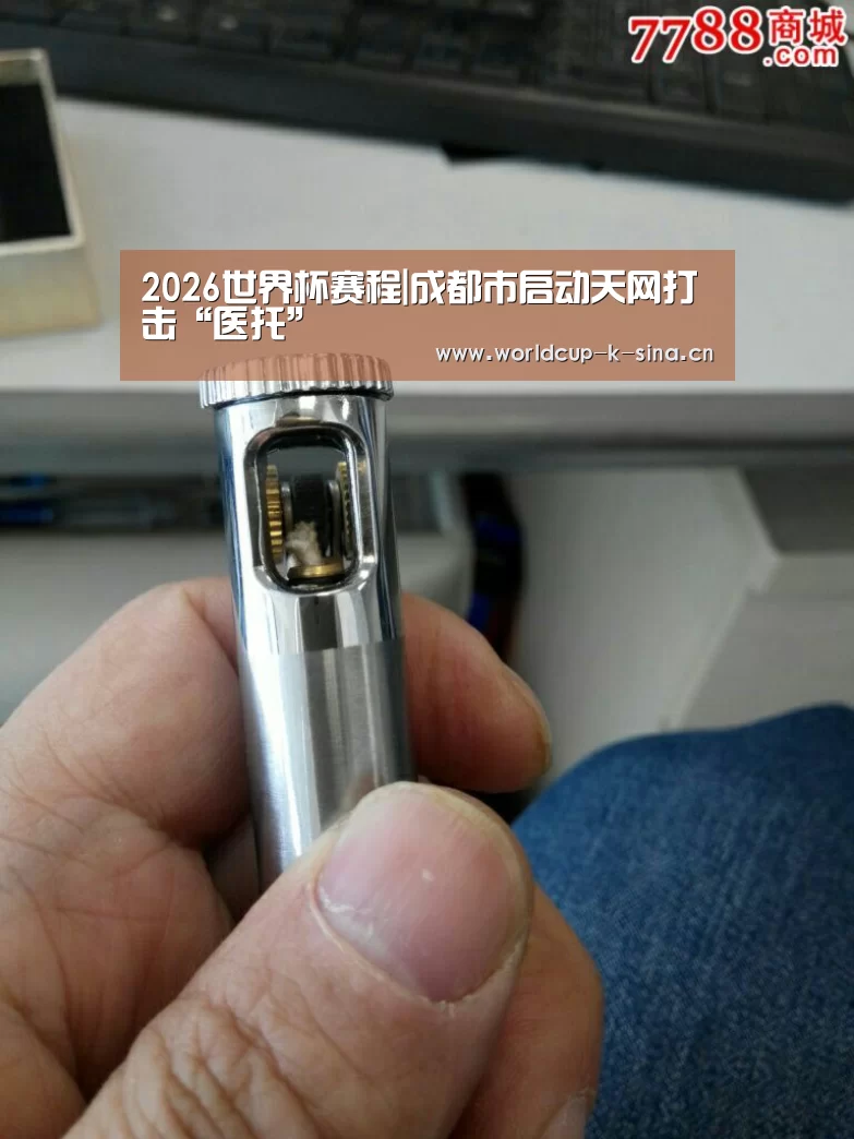 2026世界杯赛程|成都市启动天网打击“医托”(图2) 世界杯直播