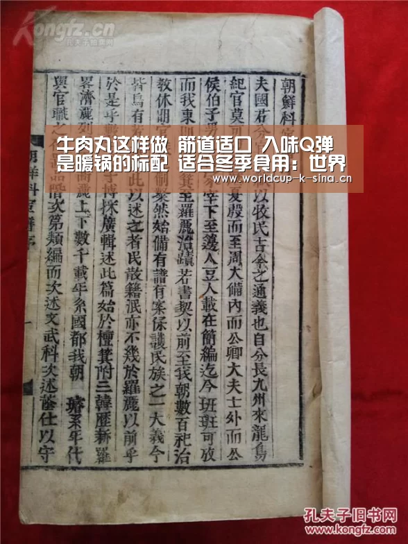 牛肉丸这样做 筋道适口 入味Q弹 是暖锅的标配 适合冬季食用:世界杯直播(图3) 世界杯直播