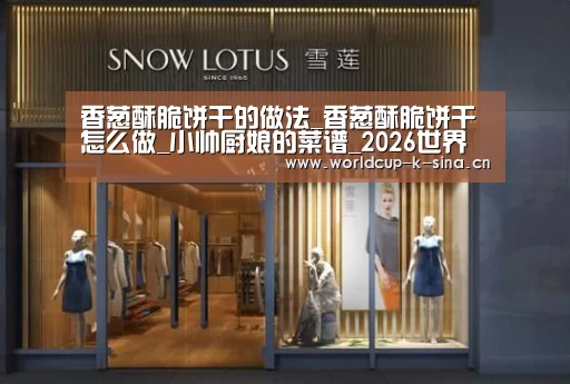2026世界杯赛程