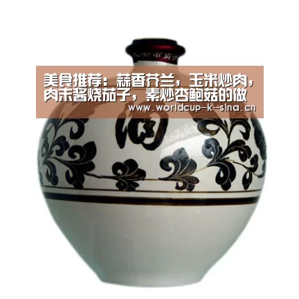 美食推荐:蒜香芥兰,玉米炒肉,肉末酱烧茄子,素炒杏鲍菇的做法_2026世界杯赛程(图1) 2026世界杯赛程